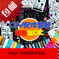 diy相册配件套餐工具幼儿园成长手册装饰材料手工纪念册绘画模板