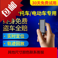 gps定位器北斗汽车电动电瓶车摩托车载防盗防丢器卫星小型