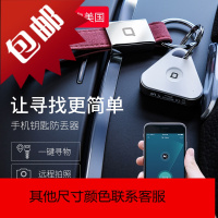 nonda智能蓝牙防丢器钥匙扣防丢神器手机双向报警定位钱包寻物器