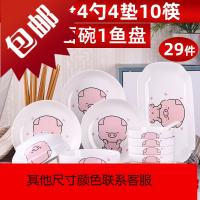 家用29件碗碟套装 碗筷餐具组合创意陶瓷饭碗鱼盘子大号泡面汤碗