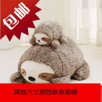 树懒发泄球减压玩具捏捏乐成人创意玩偶可爱毛绒玩具公仔