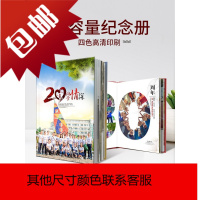 毕业相册定制照片书制作同学录做聚会纪念品创意画册同学会纪念册