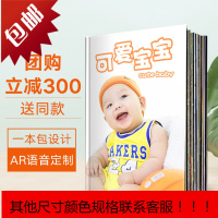 照片书定制 宝宝成长记录洗照片做成相册婴儿纪念做儿童相册制作