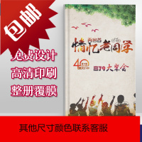 照片书定制毕业纪念册同学聚会做相册制作情侣通讯录宝宝影集diy