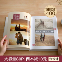 照片书相册定制diy制作旅行写真创意定制婚纱照结婚纪念册相册本