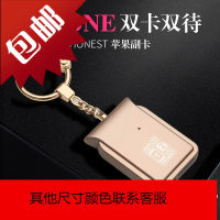 苹果皮双卡双待钥匙扣防丢器手机伴侣双享号iPhone6s/7/7plus配件