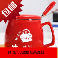 蓝胖子创意陶瓷马克杯子定制logo 本命年红色猪情侣刻字杯
