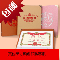 证书奖状绘画收集册大号A4幼儿园小学生用装奖状的相册收藏收纳册