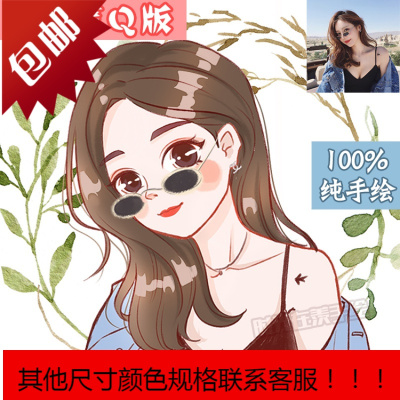 Q版卡通手绘头像设计漫画婚礼婚纱请柬画像情侣微信真人照片定制