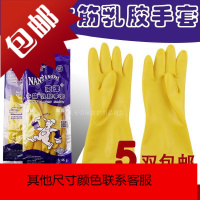 南洋牛筋乳胶手套加厚橡胶工业家务防水厨房洗碗胶皮清洁批发