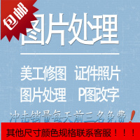 模糊低像素图片处理照片变转高清晰度提升分辨率修改尺寸大小