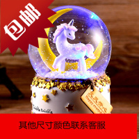 独角兽水晶球音乐盒八音盒自动飘雪圣诞节生日女生儿童女孩