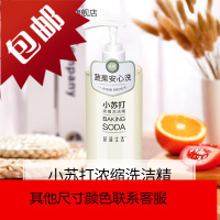 食品级小苏打安心植物浓缩洗洁精果蔬洗碗筷去污清洁瓶装