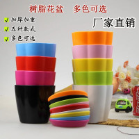 【中号10个装】花盆特价清仓塑料大号花盆室内阳台盆栽树脂塑料花盆种菜盆玫瑰花月季蔷薇多肉绿萝绿植花卉仿真花仿陶瓷多肉创意