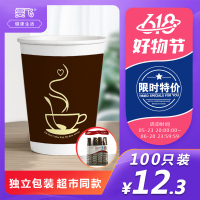 [100只]雯飞 [230ml] 一次性纸杯无异味大容量加厚 多种规格可选