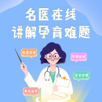 460天一站式综合孕育服务包,科学孕育,孕产指导,专家咨询