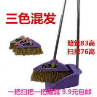 组合套装扫把簸箕两件套家用扫把扫帚扫把单个清洁工具