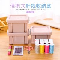 【针线盒24件套】便携迷你针线盒套装家用针线缝补针线包旅行缝纫