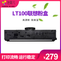 艳阳天LT100粉盒适用于联想M101DW M102W L100W M100W L100DW打印机粉盒硒鼓