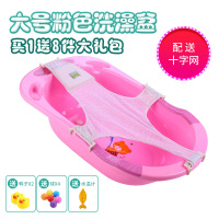 婴儿洗澡盆大号加厚宝宝浴盆可坐躺通用儿用品小孩儿童沐浴桶 粉色大号+十字网+小礼包