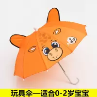 儿童雨伞卡通迷你小伞玩具遮伞宝宝创意幼儿园公主长柄伞男女孩 橙色小鹿迷你号(玩具