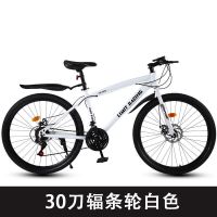 24/26寸山地自行车变速成人跑车赛车又碟刹男女式学生单车
