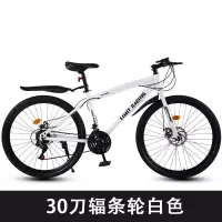 24/26寸山地自行车变速成人跑车赛车又碟刹男女式学生单车