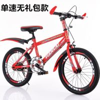 成人自行车儿童山地车中小学生单车男孩女孩赛车18/20/22/24寸