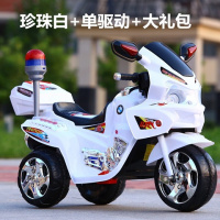 新款儿童电动车摩托车三轮车加大号警车男女童车电动玩具车电瓶车