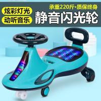 儿童扭扭车防侧翻静音闪光轮1-13岁音乐灯光宝宝溜溜车儿童滑行车