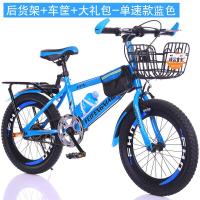 儿童自行车6-7-8-9-10-11-12岁童车男孩女20寸单车变速小学生山地儿童小孩学生公男女