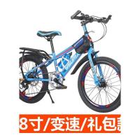 儿童自行车6-7-8-9-14岁小学生变速车双碟刹男孩童车中大童山地车
