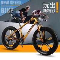 24寸26寸变速越野沙滩雪地车成人超宽大轮胎山地自行车男女学生单车