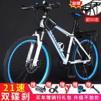 山地车自行车26寸双碟刹21/24/27速学生男女公路越野死飞车