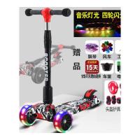 滑板车儿童女男四轮单脚踏车可折叠音乐闪光小孩滑滑车儿童玩具车