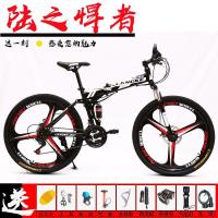 折叠山地自行车26寸男女学生变速双减震碟刹成人便携越野单车