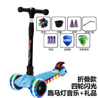 滑板车儿童2岁3轮溜溜车3岁6岁男女孩四轮滑滑车闪光踏板车初学者