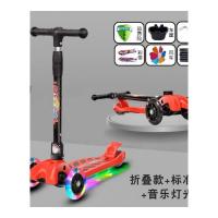 滑板车儿童新款2-6-8-12岁折叠音乐闪光升降三轮四轮男女孩滑滑车