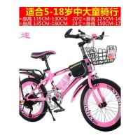 儿童自行车6789101115岁中大童男孩小学生脚踏山地变速单车 22寸变速粉色豪华版+ [后车架+车筐] 其它