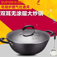 苏泊尔铸铁双耳无涂层深型炒锅FC32Y1