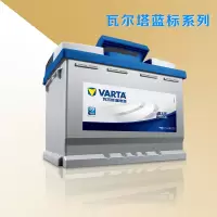 瓦尔塔/VARTA 汽车蓄电池 蓝标系列-卓越性能