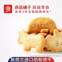 （厂家直营店）品牌 _动物饼干60g*4盒 儿童曲奇迷你小饼干零食 盒装早餐食品 拼购年货送女友送（正品）