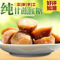 （厂家直营店）营养食品好吃的休闲零食【 放心购】正宗云南巧家小碗红糖纯甘蔗特制古制土红糖月子经期小块精装700g送（正品