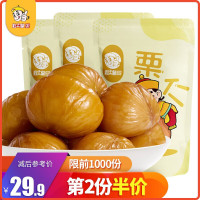 （厂家直营店）品牌粒上皇 甘栗仁100g*3袋 栗子板栗 坚果炒货干果零食特产 板栗源自迁西年货送女友送朋（正品）