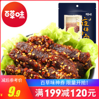 （厂家直营店）品牌满199减120_ 麻辣牛肉干100g 牛肉条 休闲零食特产小吃肉脯 内蒙古风味（正品）
