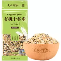 （厂家直营店）品牌天地粮人 有机 十谷米（小米 黑米 糯米 燕麦米等杂粮组合）330g年货送女友送朋友（正品）