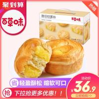 （厂家直营店）品牌 手撕酵母软面包800g整箱早餐零食全麦糕点饼干红礼盒装年货送女友送朋友（正品）