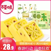 （厂家直营店）品牌 绿豆糕168gx2盒 传统糕点点心 绿豆酥饼美食零食休闲小吃年货送女友送朋友（正品）