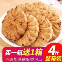 （厂家直营店）品牌红豆薏米燕麦饼干早餐整箱低散装无糖精粗粮全麦饱腹代餐零食脂卡年货送女友送朋友（正品）