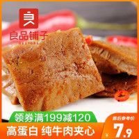 （厂家直营店）品牌【199减120】 牛肉味豆脯100g 豆类制品 袋装小包装零食年货送女友送朋友（正品）
